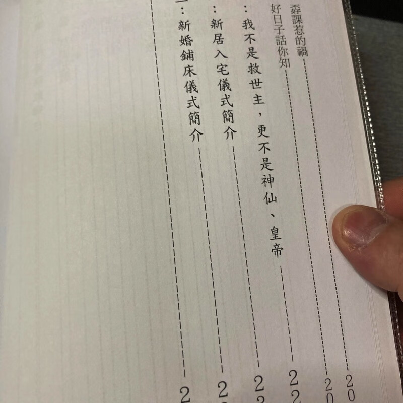 正版 正五行真谛 中国哲学高清大图