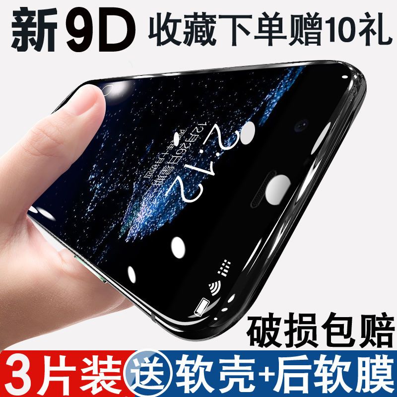 华为荣耀p10钢化膜p30/p20pro抗蓝光p9手机膜10plus/p20全屏覆盖