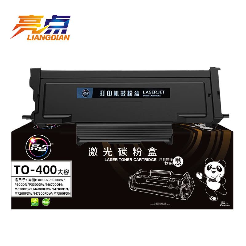 亮点硒鼓TO400支图片