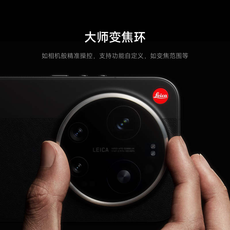 Xiaomi 17 Ultra 徕卡版 黑色 16GB内存+512GB存储高清大图