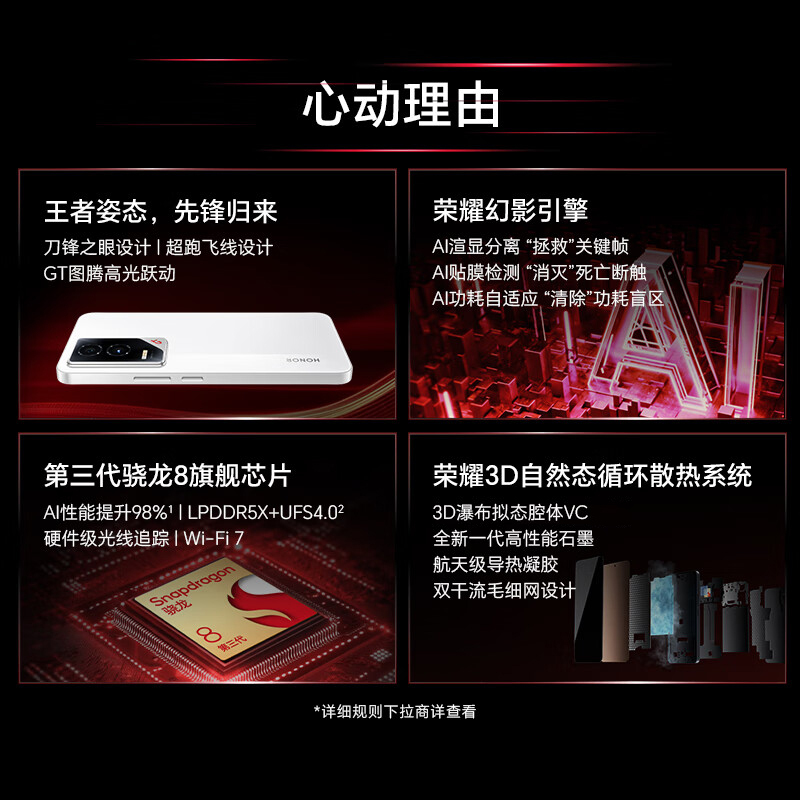 荣耀GT 16GB+256GB 冰晶白 5G手机 荣耀幻影引擎 第三代骁龙8旗舰芯 荣耀AI绿洲护眼电竞屏 拍照游戏手机
