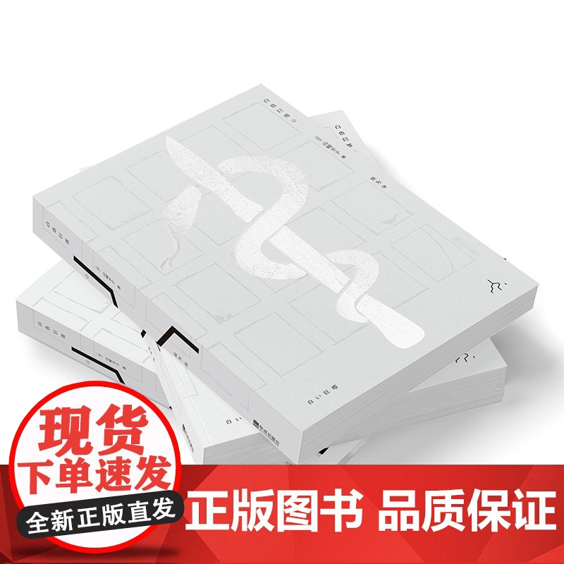 [央视网]白色巨塔 唐泽寿明 黑木瞳 江口洋介主演的同名电视剧被翻拍7次 日剧巅峰之作 评分高达9.6分 QD高清大图