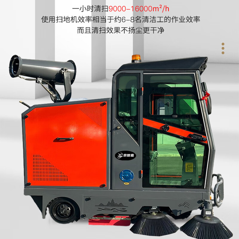 京世嘉 五刷款驾驶式48V150AH 电动扫路车 JS-2100BD 红色 BDZSSC高清大图