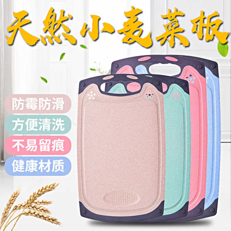 邦仕尼小麦秸秆切菜板子抗菌砧板粘板厨房刀板实木防霉塑料家用水果案板