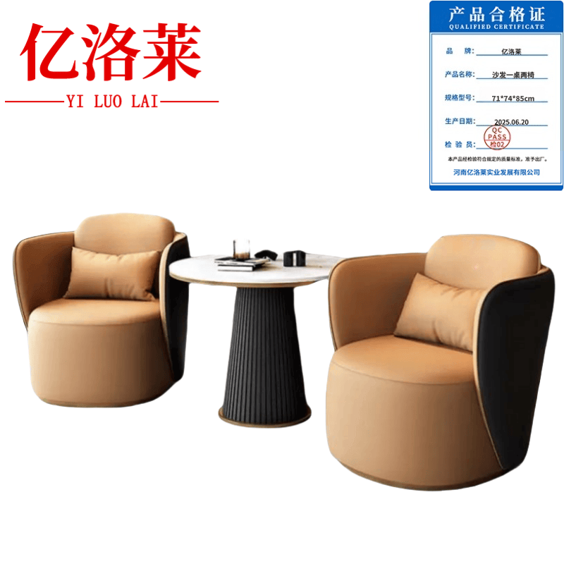 亿洛莱 沙发一桌两椅 71*74*85cm 套高清大图