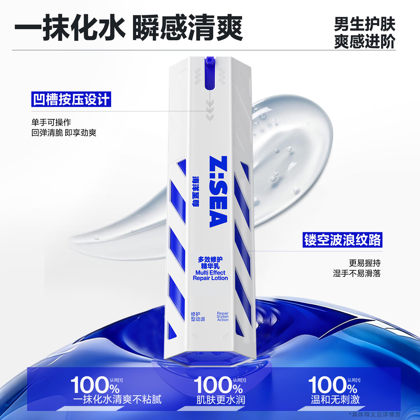 海洋至尊(HAIYANGZHIZUN)多效修护焕能乳60g 男士护肤品保湿面霜修护敏感肌舒缓乳液补水提亮控油乳高清大图