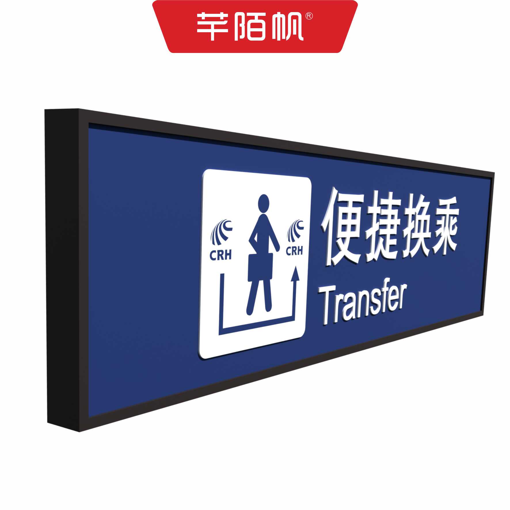 芊陌帆/静态标识吊挂灯箱/QMFDX-X1/分米高清大图