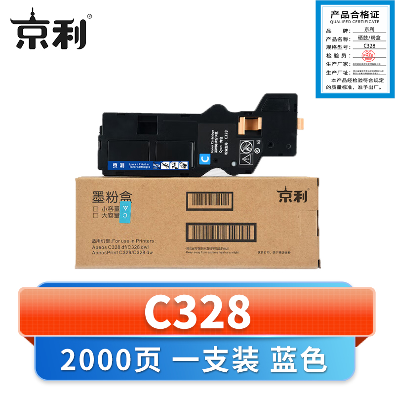京利 硒鼓C328蓝 支