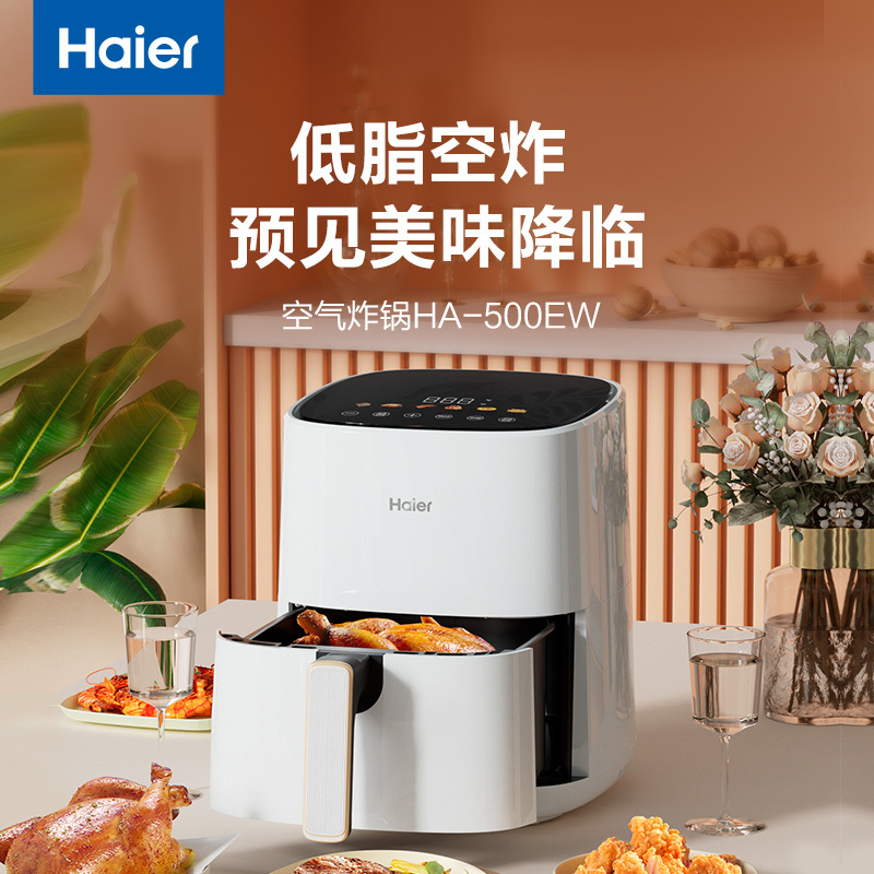 海尔(Haier)空气炸锅 5L家用 大容量触控 免翻面预约 不粘易清洁 低脂电炸锅炸烤箱一体机薯条机HA-500EW