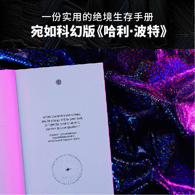 音像安德的游戏(美)奥森·斯科特·卡德|译者:李毅