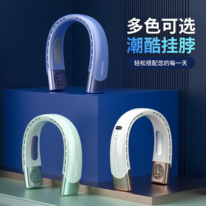对伴2024新款制冷无叶挂脖风扇usb便携挂脖风扇懒人挂脖小风扇礼品