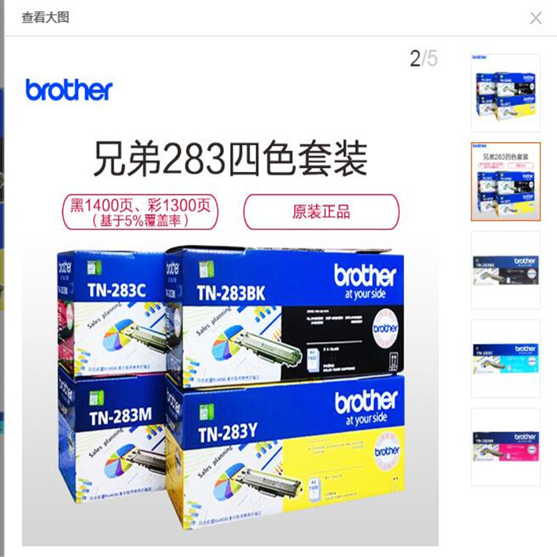 原装兄弟TN-283C青色粉盒 9030/3160/3190/9150/9350