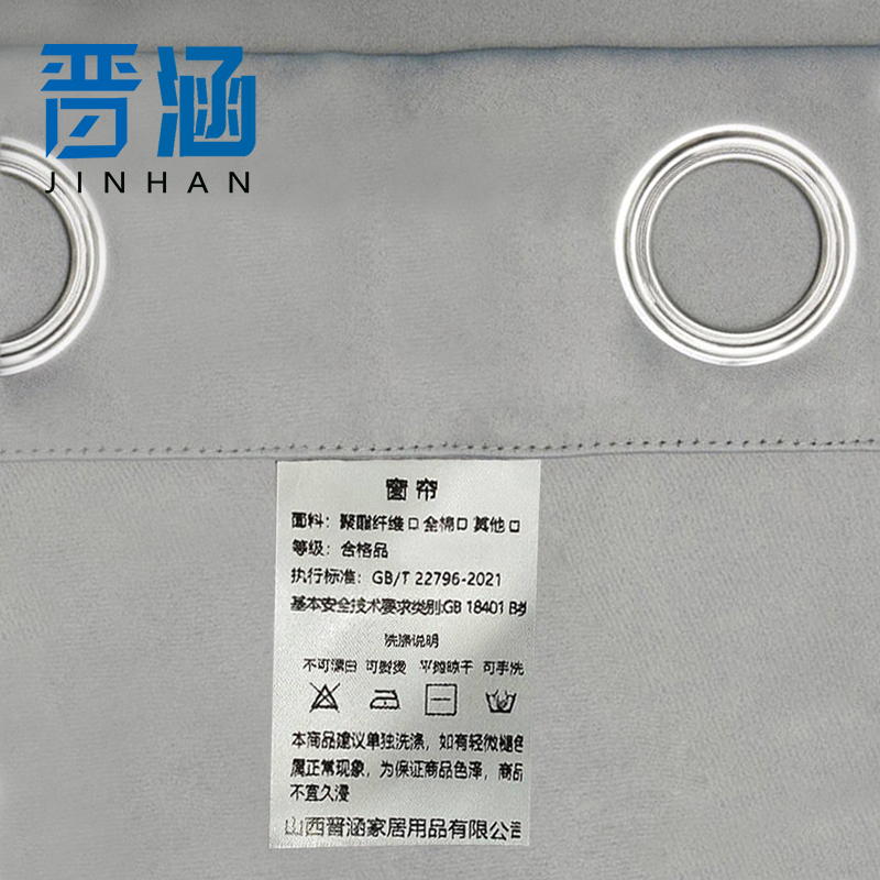 晋涵 窗帘 JHC-8821/套高清大图