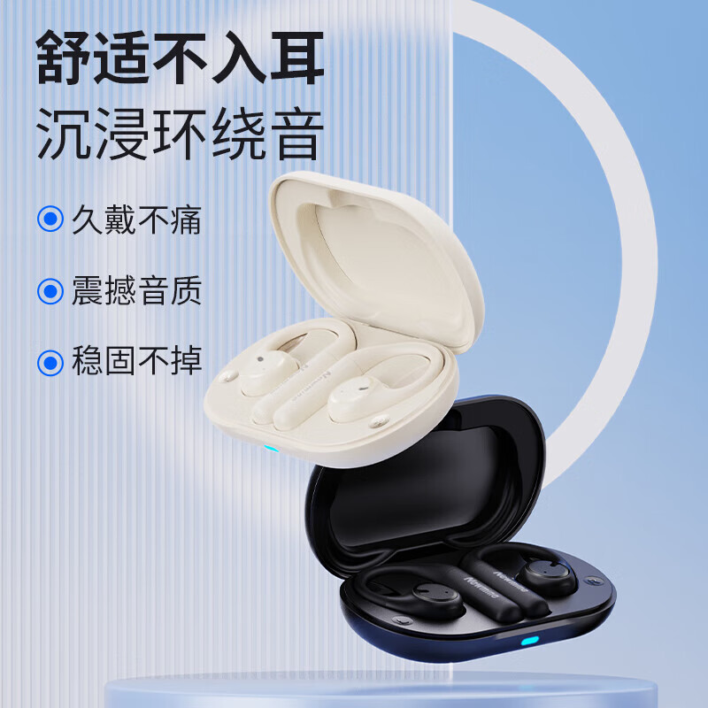 纽曼 蓝牙耳机 S2 米色(单位:套)高清大图