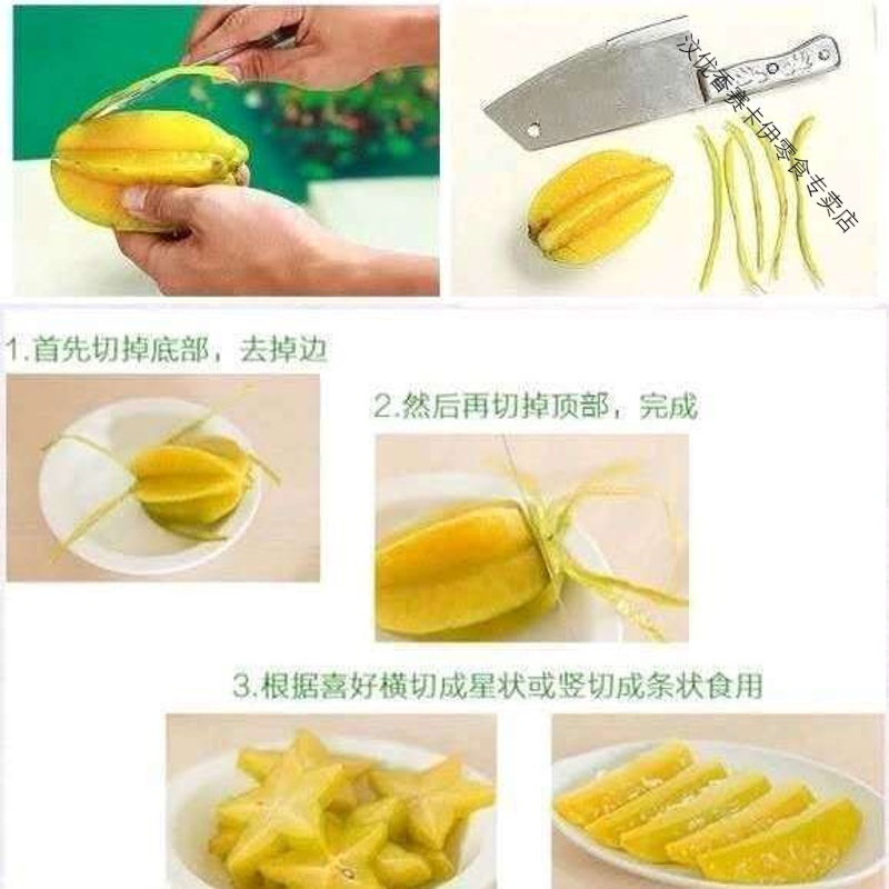 杨桃新鲜水果福建漳州特产单果25两以上2个6个8个12个16个2个装单果