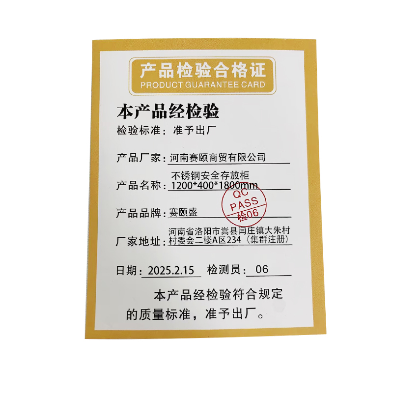 赛颐盛不锈钢安全存放柜1200*400*1800mm台高清大图