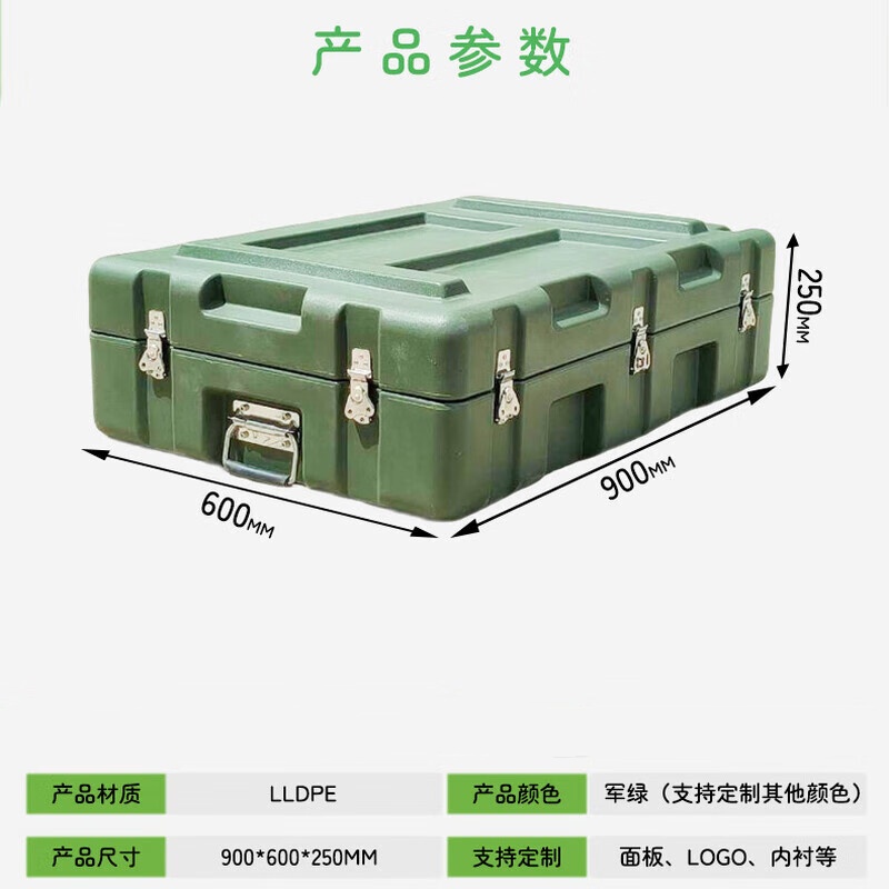锦北滚塑箱空投箱物资箱户外野营便携式多功能器材周转箱900*600*250高清大图