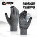 趣游帮 加厚防滑保暖手套(S-5001 )