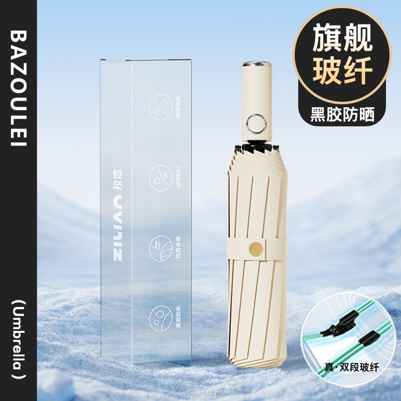 144骨全自动雨伞男女折叠大太阳伞晴雨两用防晒防紫外线遮阳伞 荚草杏【全自动96K四玻纤黑胶真防晒】