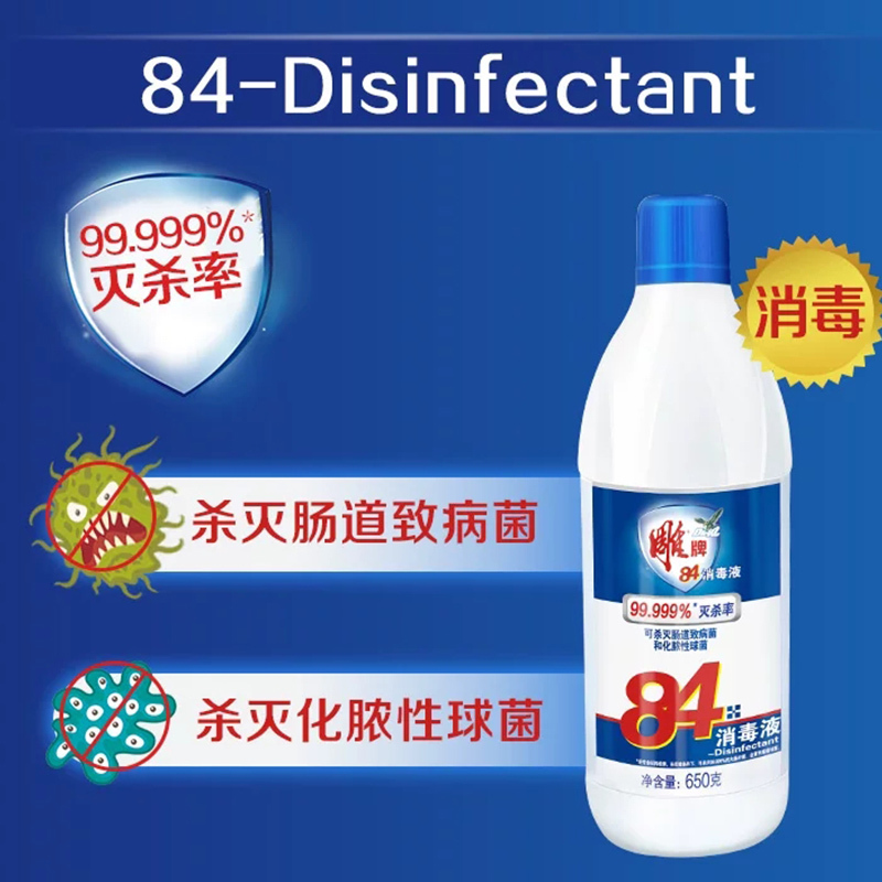 雕牌84消毒液650克