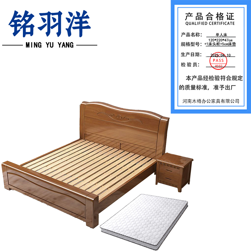 铭羽洋单人床120*220*47cm+1床头柜+5cm床垫套高清大图