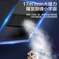 美的出品华凌CXW-200-H3S抽油烟机侧吸式17m³大吸力瞬吸抽油烟大风压家用厨房壁挂式烟机（H3升级）
