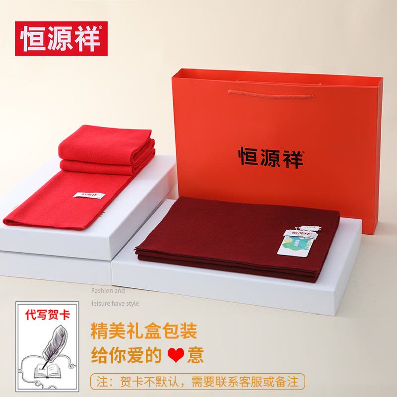 恒源祥中国红色围巾男士冬季纯色羊毛男友生日礼物女本命年会定制图片