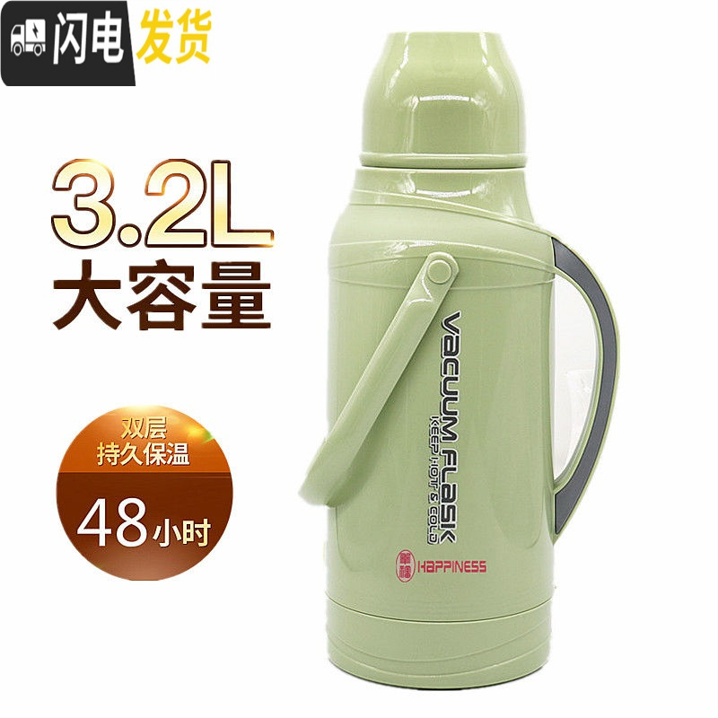 三维工匠普通暖瓶家用暖壶大号保温瓶塑料暖水瓶茶瓶热水瓶学生宿舍用3.2 [幸福款]绿色3.2有内胆
