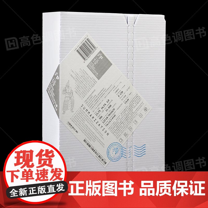 印谱专业版v2 印刷工艺宝典 中国印刷工艺样本专业版 简体中文 第二版印刷工艺知识技术案例实战指南作品集平面设计书籍高清大图