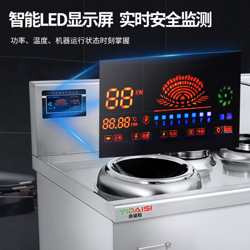 意黛斯(YIDAISI)商用电磁炉 15kw*2双头双尾学校食堂电灶台电炒炉 YDS-DCXCZ40-15*2SS高清大图