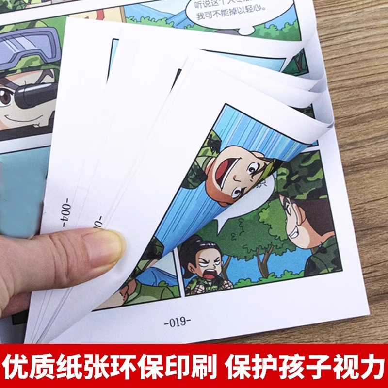 14.古镇枪声 [正版]特种兵学校漫画版全套20册八路系列的书少儿军事三四五六年级小学生课外阅读书籍非注音第10季十6岁