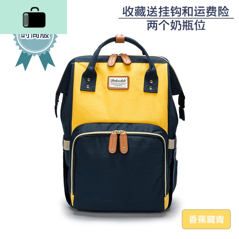 母婴背包轻便双肩包女学生书包男多功能妈妈包大容量外出旅行防盗NEWLAKE 香蕉藏青（时尚版）