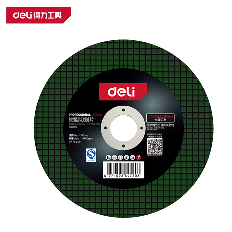 得力(deli)DP83005 树脂切割片精品级 125×1.2×22 绿色 1片