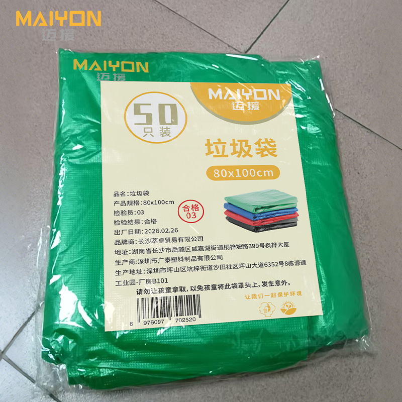 迈援 垃圾袋 80x100cm 包高清大图