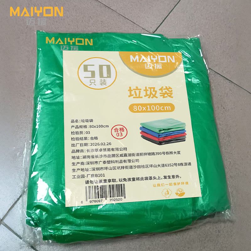 迈援 垃圾袋 80x100cm 包图片