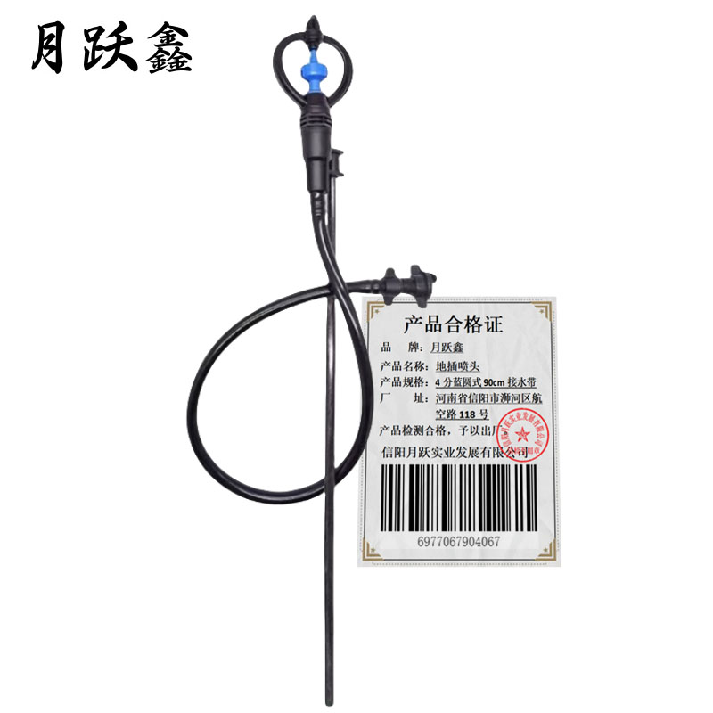 月跃鑫 地插喷头 4分蓝圆式90cm接水带 套高清大图