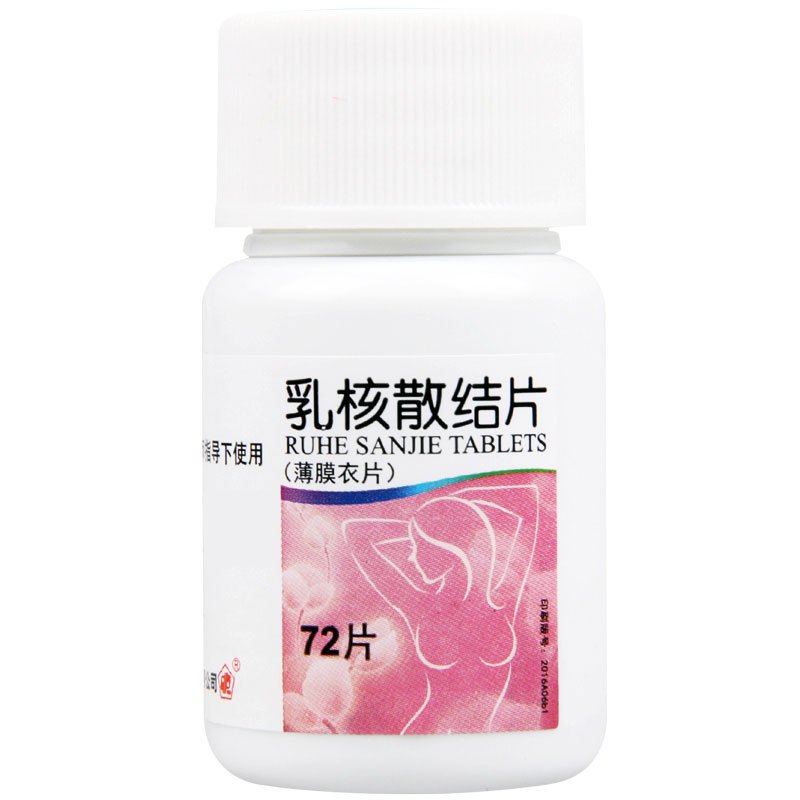 白云山 乳核散结片 0.36g*72片*1瓶/盒