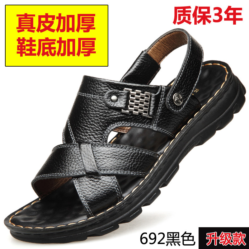 拖鞋男2021新款男士凉鞋潮夏真皮厚底防滑沙滩鞋牛皮凉拖鞋透气鞋 692黑色 38