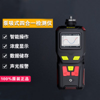 新利安 泵吸式四合一气体检测仪有毒有害气体检测仪 泵吸式四合一气体检测仪