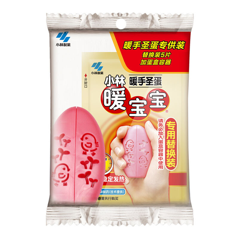 小林保暖用品圣蛋容器 5片替换 小林制药 Kobayashi 暖宝宝随身手握式发热宝迷你暖手蛋自发热 价格图片品牌报价 苏宁易购苏宁自营