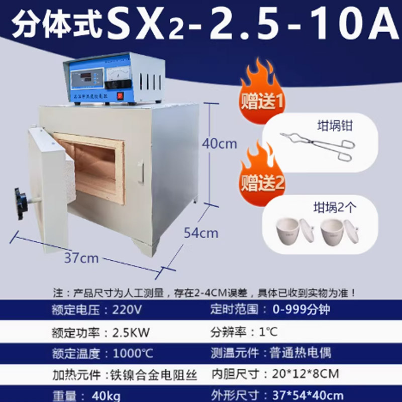 沪鸿高温箱式电阻炉SX2-2.5-10
