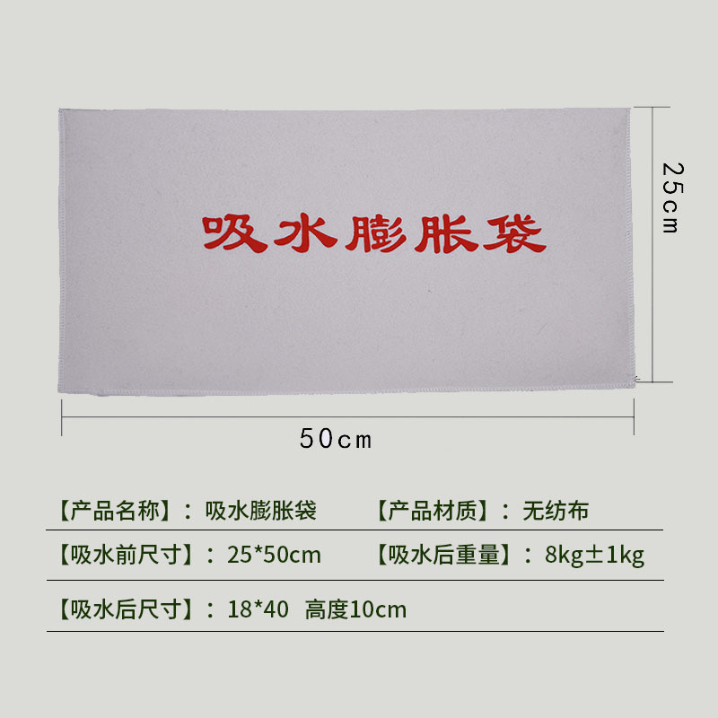 铁迅吸水膨胀袋YQ44 个 白色 25*50cm