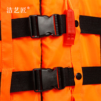 洁艺匠 AF02 雅马哈款救生衣 (计价单位:件)橘色