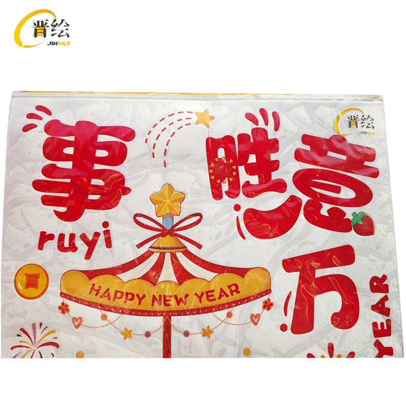 晋绘 彩色窗花(组合贴)A208 个高清大图