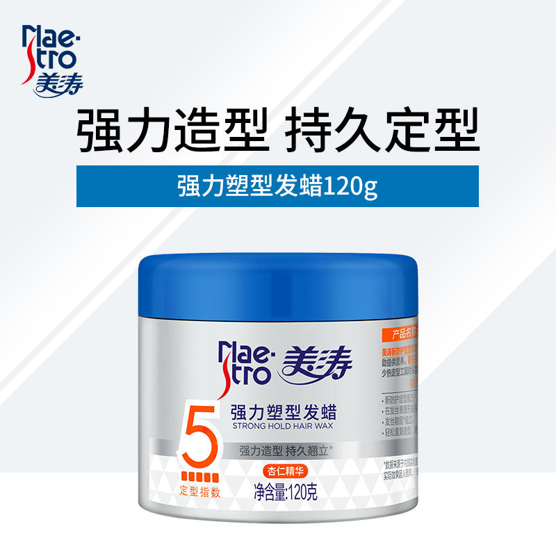 美涛(Maestro) 强力塑型发蜡120g*2瓶高清大图