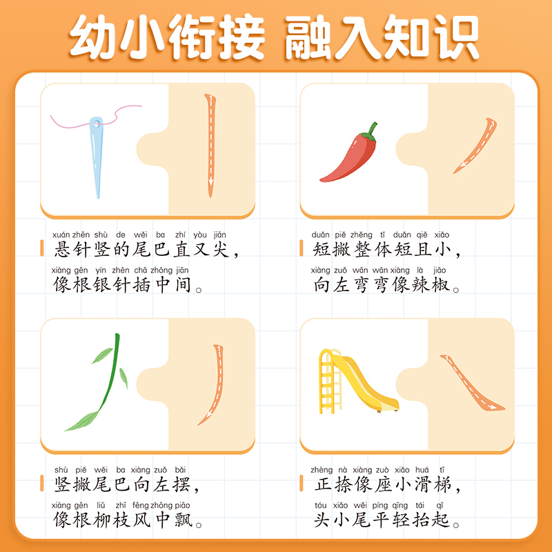 [单本]数字符号 (1握笔器 1笔杆 10根笔芯) [正版]儿童凹槽练字帖幼儿园控笔训练入门早教启蒙幼小衔接2岁3岁高清大图