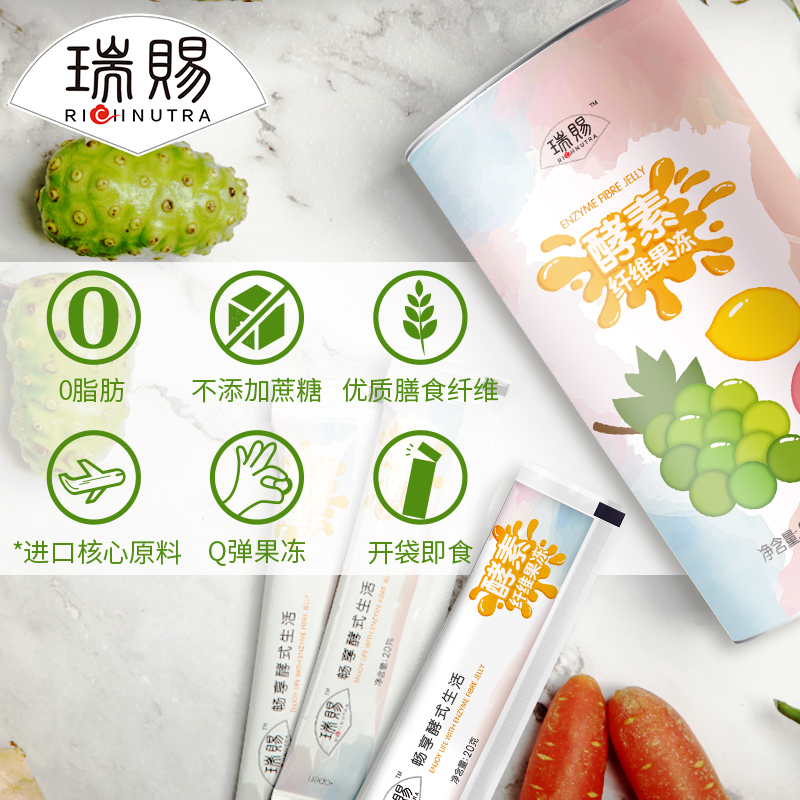 瑞赐酵素纤维果冻200g(20g*10支)不添加糖0脂肪补充膳食纤维