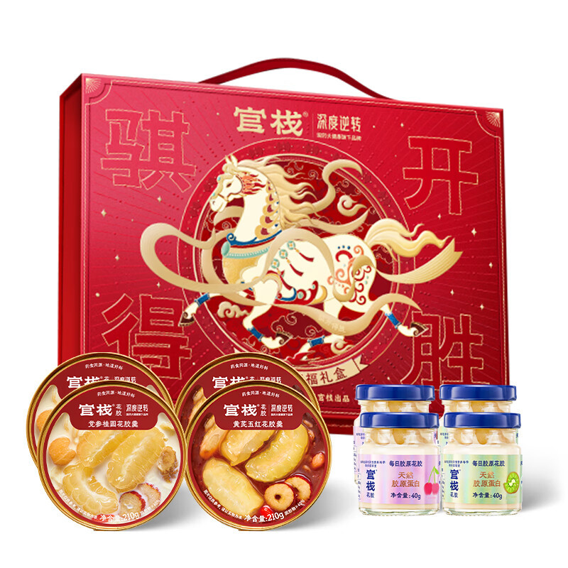 [八钢专用]官栈×国药深度逆转骐开得胜花胶全家福礼盒1000g/盒