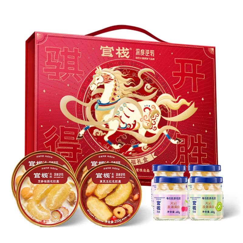 [八钢专用]官栈×国药深度逆转骐开得胜花胶全家福礼盒1000g/盒图片