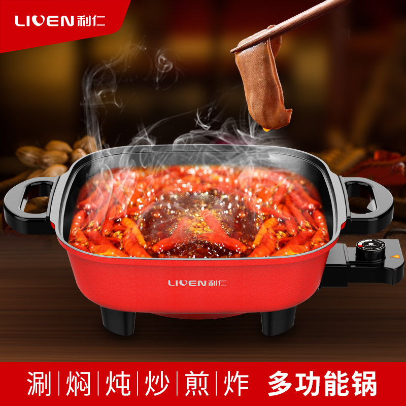 利仁(Liven)电火锅多功能电热锅大功率家用大容量韩式火锅电热锅炒锅不易粘电煮锅煎烤锅DHG-556A